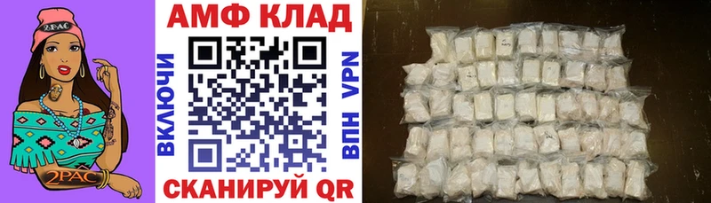 Купить  Челябинск  Амфетамин VHQ 