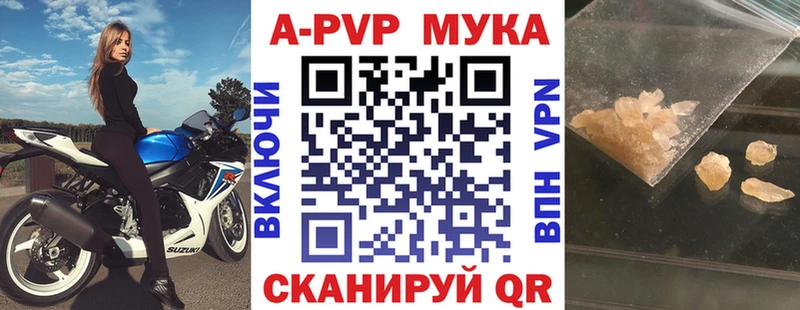 Купить закладки  Челябинск  Alfa_PVP Crystall 