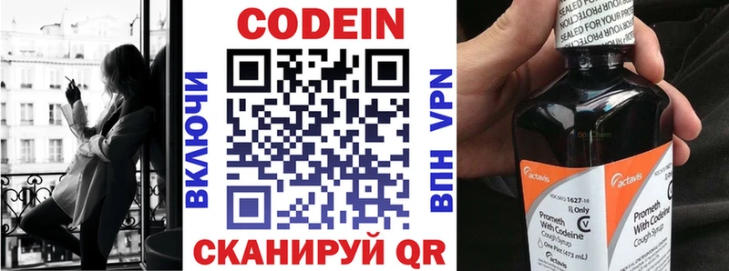 Купить  Челябинск  Кодеиновый сироп Lean Purple Drank 