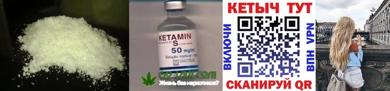 Купить  Челябинск  Кетамин ketamine 