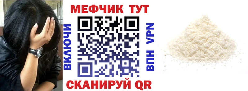 Купить где  Челябинск  МЕФ мука 