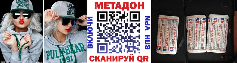 Купить закладки  Челябинск  Метадон кристалл 